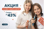 Лето начинается со скидок!