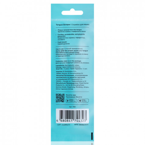 Скребок для языка Revyline Soft, голубой