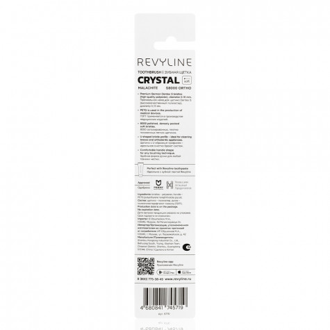 Зубная щетка Revyline S8000 Crystal Ortho Malachite