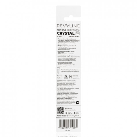 Зубная щетка Revyline S8000 Crystal Ortho Topaz