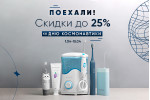 Скидки ко Дню космонавтики Скидки ко Дню космонавтики